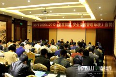 張良、韓信相聚GBT28264-2012《起重機安全監(jiān)控管理系統(tǒng)》宜昌宣貫會