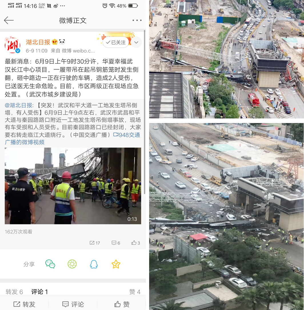 突發(fā)！武漢一工地履帶吊在起吊鋼筋籠時(shí)發(fā)生側(cè)翻