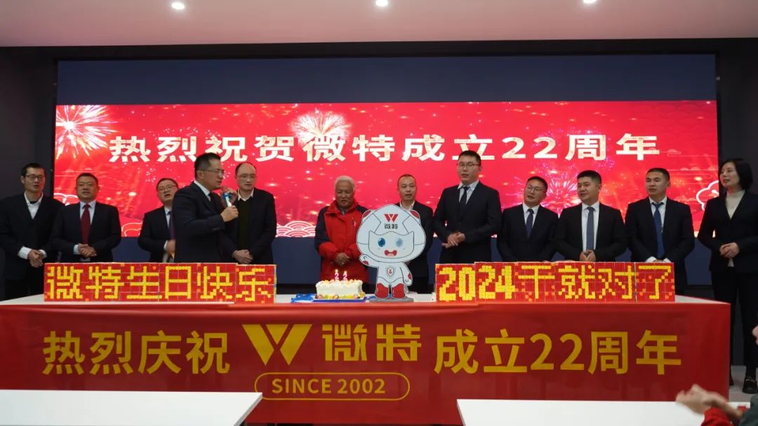 不忘初心 共赴新征程丨祝微特22歲生日快樂！