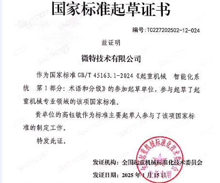 微特參與制定的2項(xiàng)國(guó)家標(biāo)準(zhǔn)即將實(shí)施！
